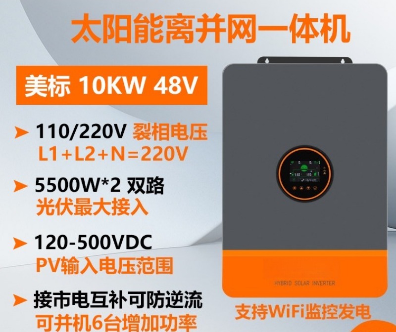 Inwerter solarny 10kW, ameryka – Split Phase Inverter 10Kw 110V 220V recenzja i cena